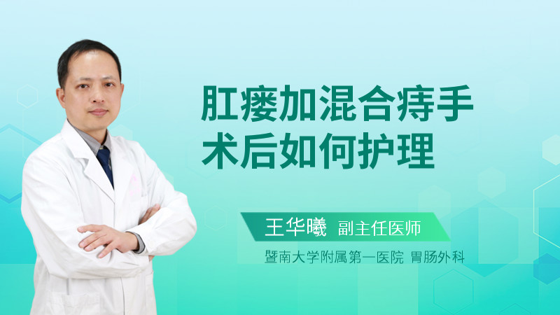 肛裂肛瘘手术治疗需要多长时间_肛瘘肛裂术后多久能治愈_肛裂肛瘘痔疮手术需要恢复多久