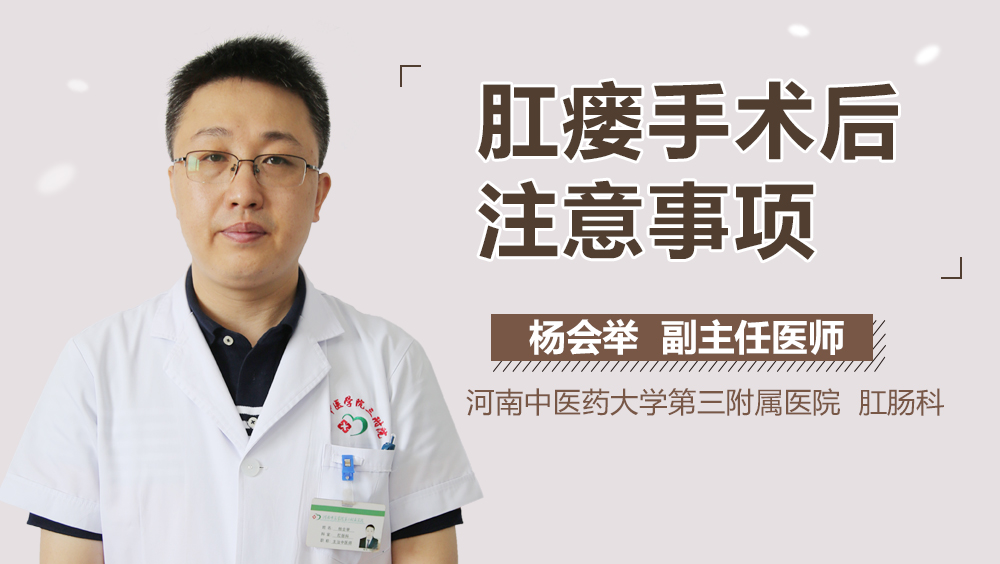 肛裂肛瘘痔疮手术需要恢复多久_肛裂肛瘘手术治疗需要多长时间_肛瘘肛裂术后多久能治愈