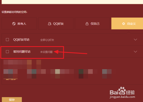 为什么不能直接打开qq空间_打开扣扣空间_qqkey进入空间