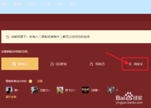 qqkey进入空间_打开扣扣空间_为什么不能直接打开qq空间