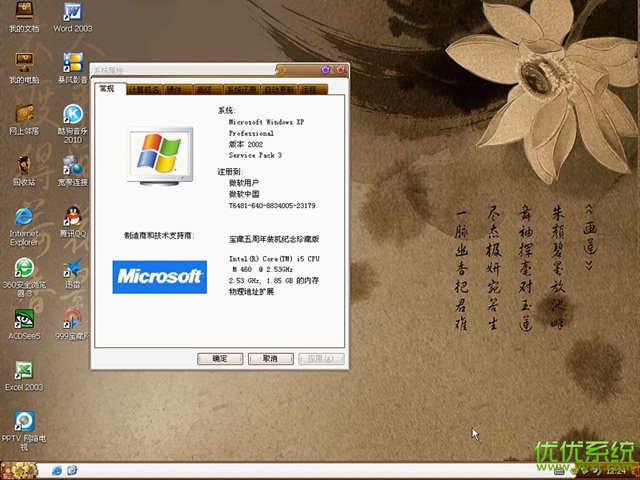 WindowsXPGhost：一键装机的科技奇迹，时代的象征与青春回忆