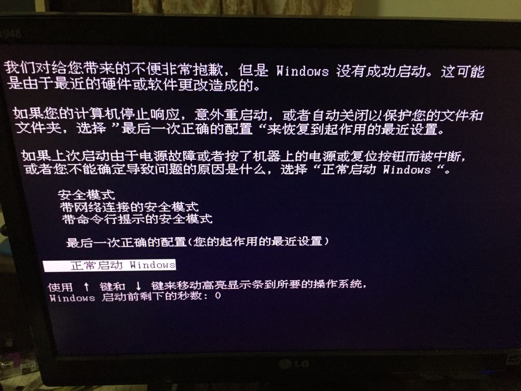 电脑激活 Win7 系统失败，各种方法都试过了还是不行，怎么办？