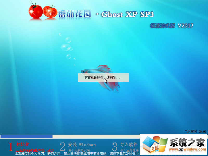 番茄花园系统官网_番茄花园xp系统u盘安装_番茄花园系统安装过程