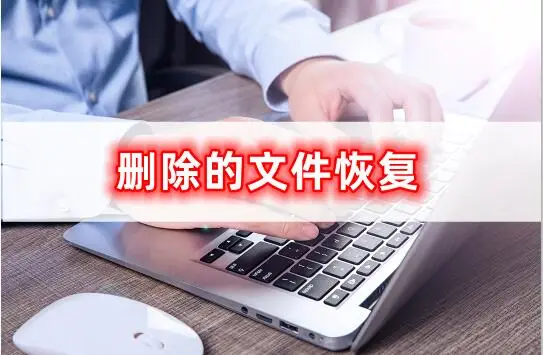 泄密大师恢复图片会消失吗_图片恢复大师会泄密吗?_图片泄密事件