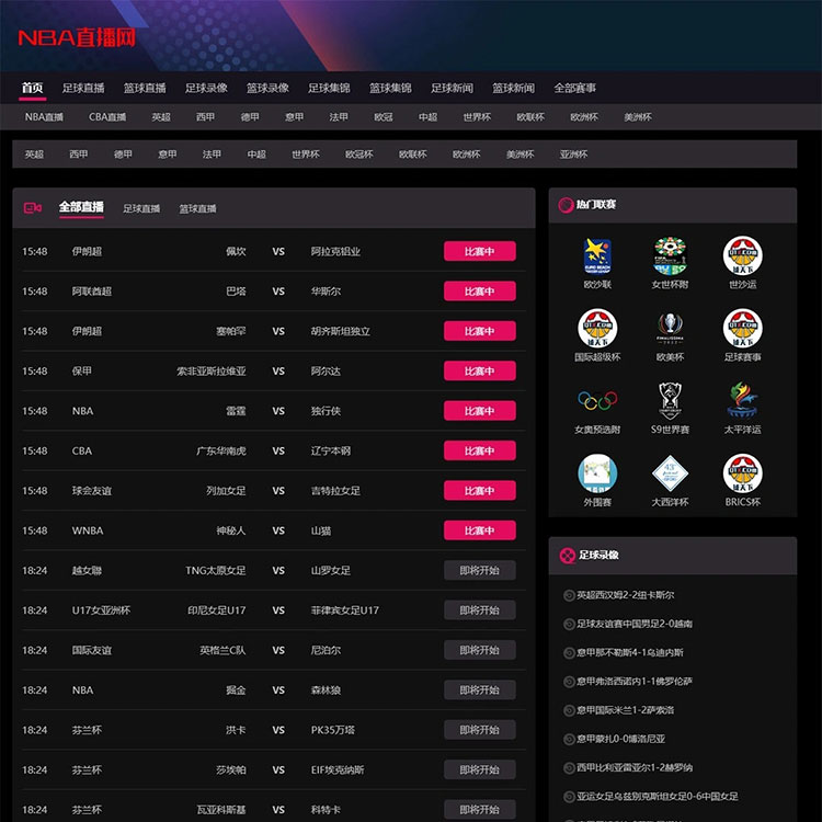 帝国 CMS 封面模板：网站门面的魔法设计，轻松修改，酷炫十足