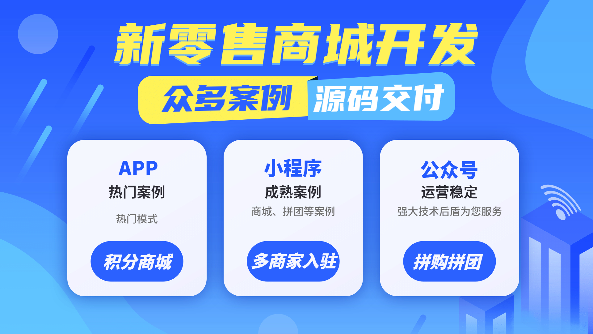 人人商城设置微信支付_人人商城微信支付配置_人人商城设置门店