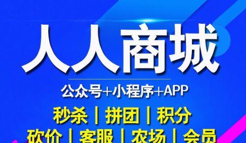 人人商城设置微信支付_人人商城设置门店_人人商城微信支付配置