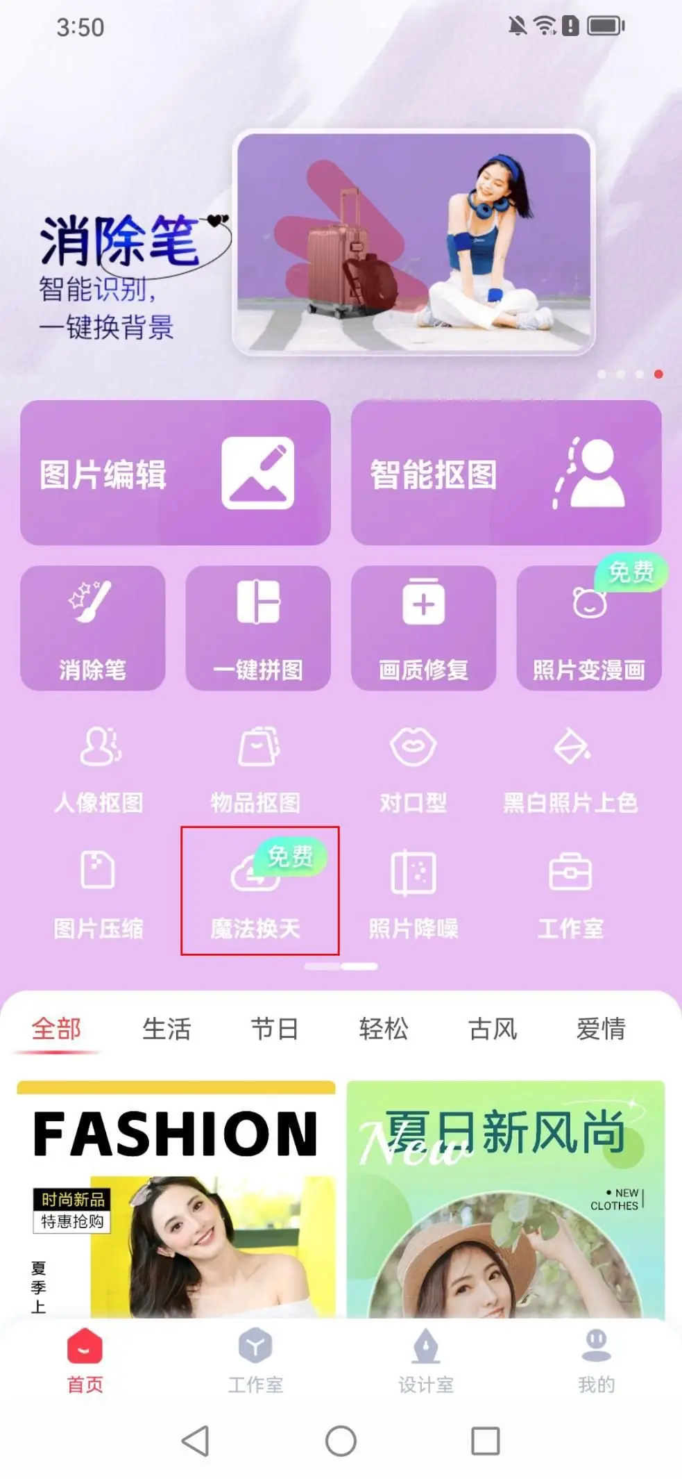 ecshop模板代码修改_模板页设置代码_更改模板