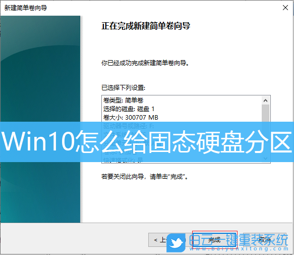 固态分区重装系统其他盘还在吗_固态硬盘重新分区装系统_固态硬盘不分区如何重装系统