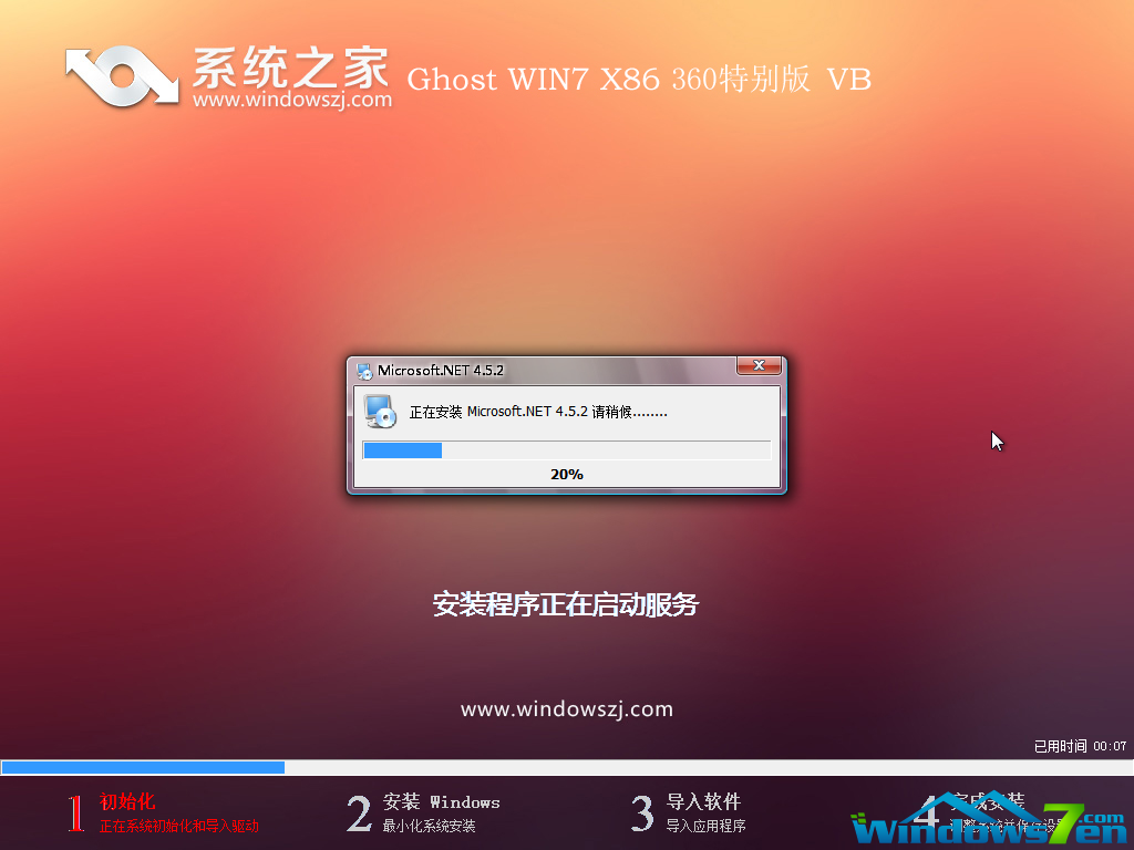 Win7 纯净版安装指南：简单干净但安装不易，你准备好了吗？