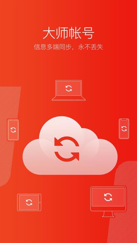 系统重装大师好吗_重装大师哪个好_重装大师阵容