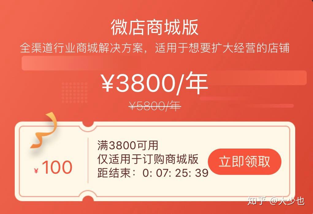 第三方微信平台测评：微盟、有赞、口袋通哪家强？