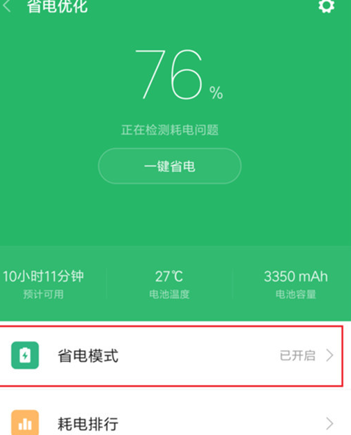 EMUI5.0 省电模式：让你的手机电量持久如新，超级省电模式更贴心
