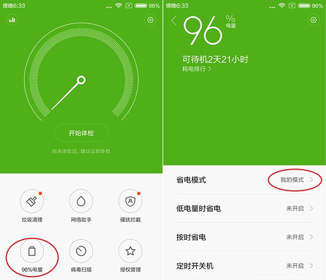 emui5.0省电模式_制冷省电还是除湿模式省电_空调什么模式省电
