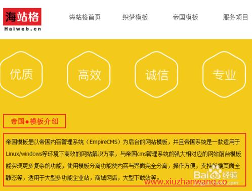 字段的长度怎么算_字段长度和字段值_帝国cms 内容模板中截取字段长度