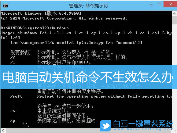 关机的英文_关机了_services.exe 关机
