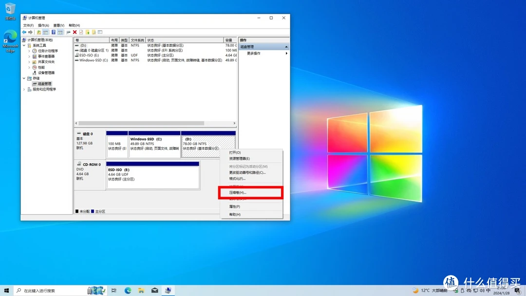 分区软件win7_windows7分区调整软件_调整分区工具
