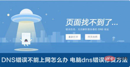 dnsmasq劫持dns教程_dns下载劫持教程_利用dns劫持安装软件