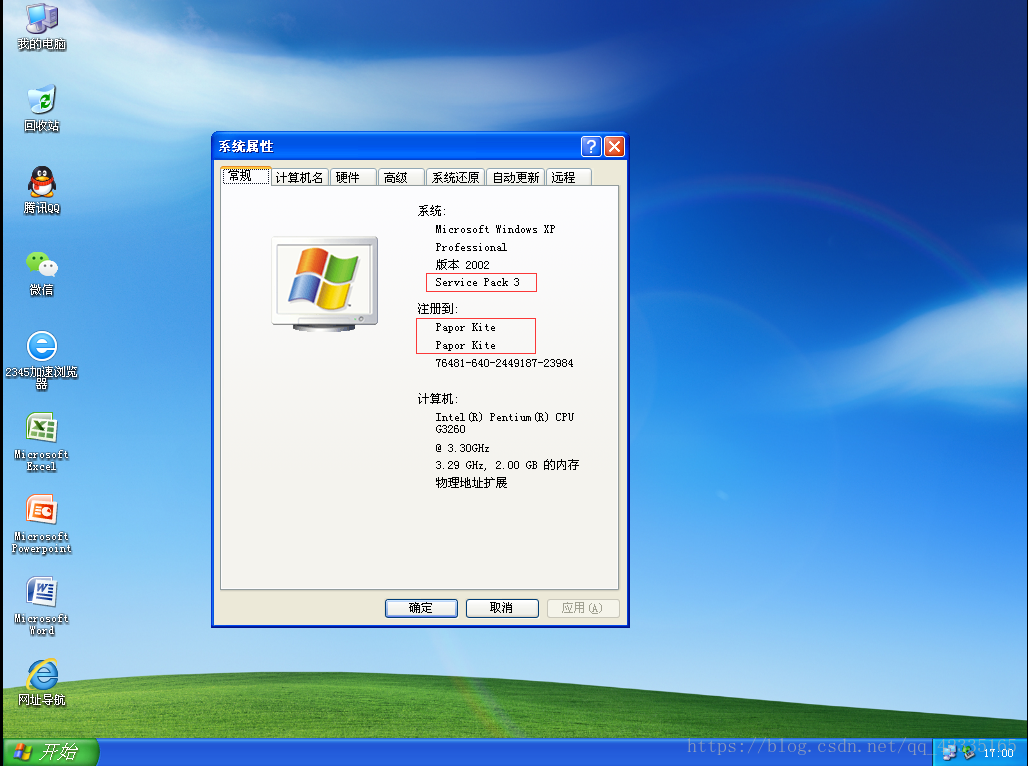雨林木风 XPSP3 序列号：那些年我们一起寻找的回忆