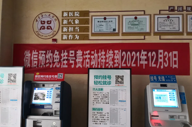 朝阳妇科医院网上挂号：轻松便捷，避免排队，安全卫生
