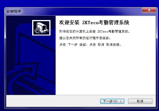 zktime5.0 考勤软件：让出勤管理变得公正无私