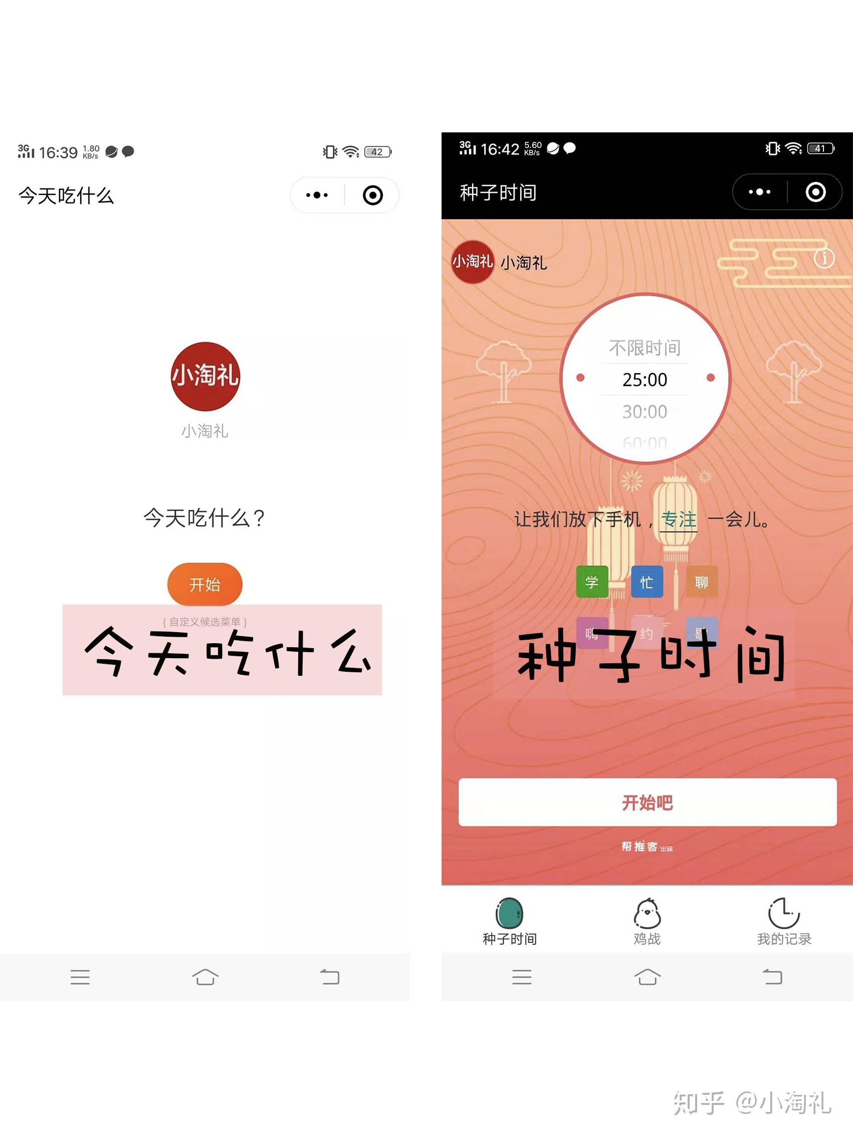 微信小程序的使用方法_微信小程序使用流程_微信小程序怎样使用
