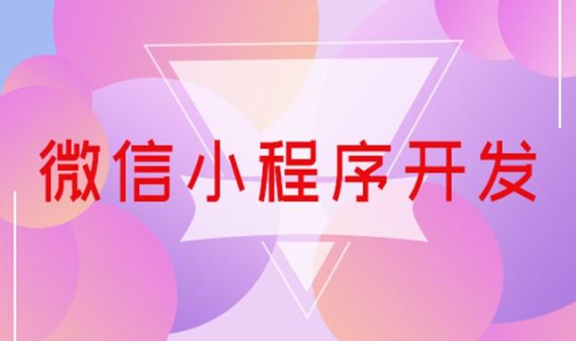 微信小程序的使用方法_微信小程序使用流程_微信小程序怎样使用