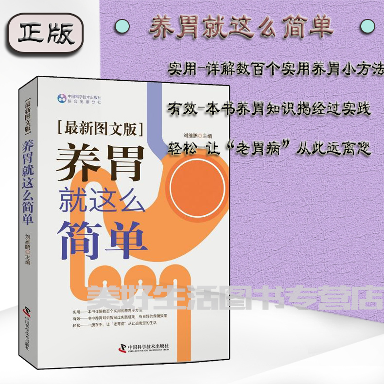 吃什么蔬菜养胃能对胃病有好处_蔬菜养胃胃病吃有什么好处_有胃病吃什么蔬菜养胃