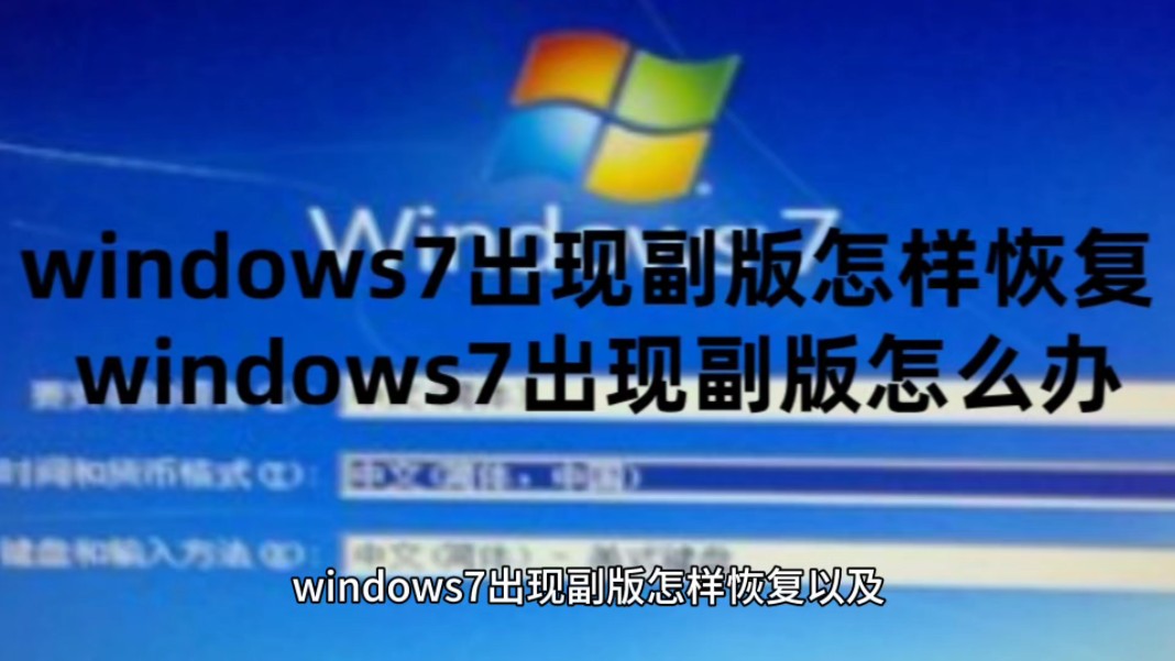 windows激活产品密钥_windows激活产品钥匙_密钥激活步骤