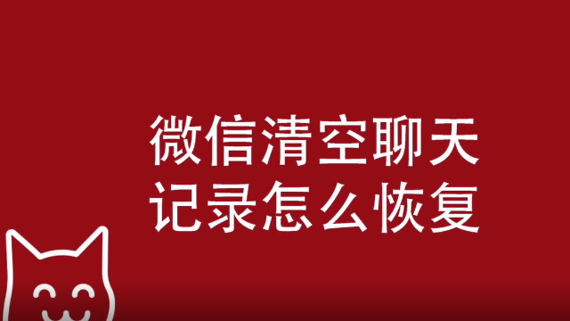 微信怎么搜不到recover_微信搜索recover_微信搜索记录怎么恢复