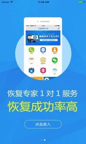 万能数据恢复大师账号_万能帐号_万能数据恢复大师账号密码