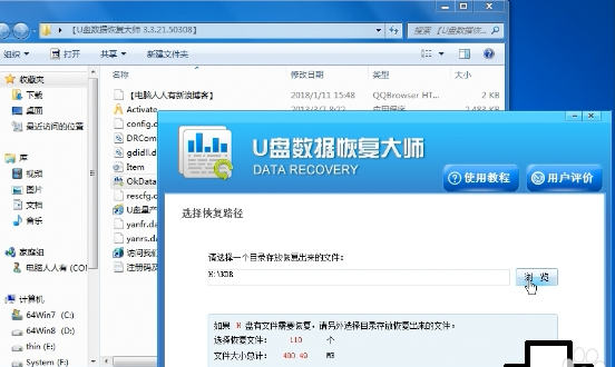 万能数据恢复大师账号_万能帐号_万能数据恢复大师账号密码