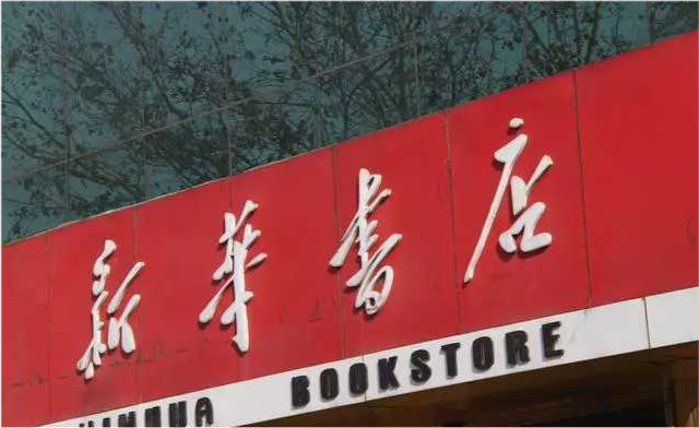 做书店赚钱吗_儿童书店怎么赚钱_儿童书店赚钱吗