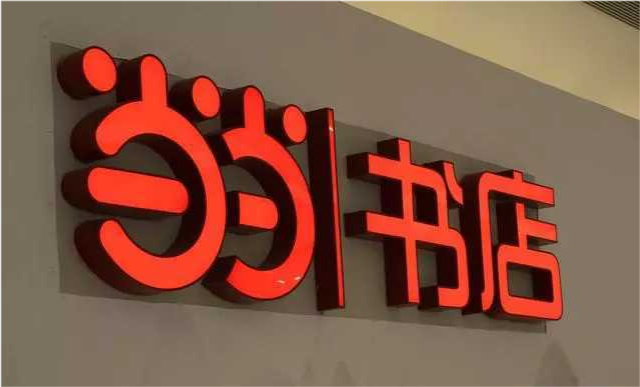 儿童书店怎么赚钱_做书店赚钱吗_儿童书店赚钱吗