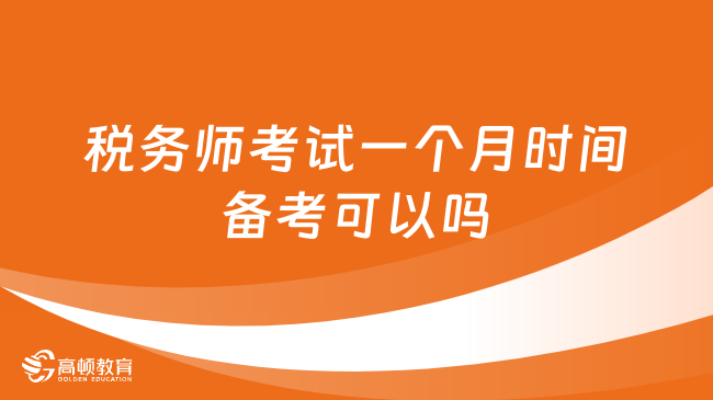 税务师资格证有效期_税务师考试有效身份证件有哪些_税务师考试身份证丢了怎么考试
