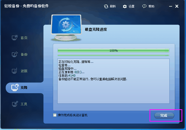 分区助手文件夹_分区助手55单文件版_分区助手单版文件夹在哪