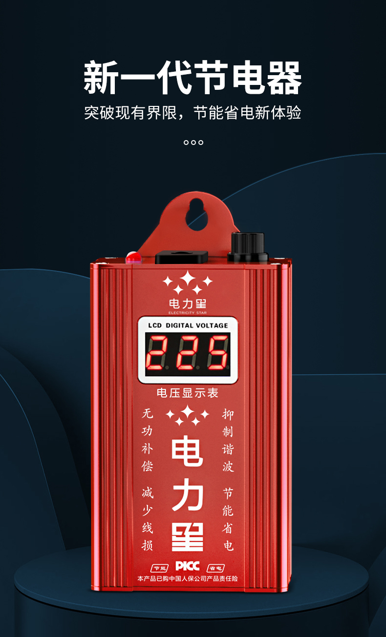 家用神器省电用有什么好处_家用省电神器有用吗_家里省电神器