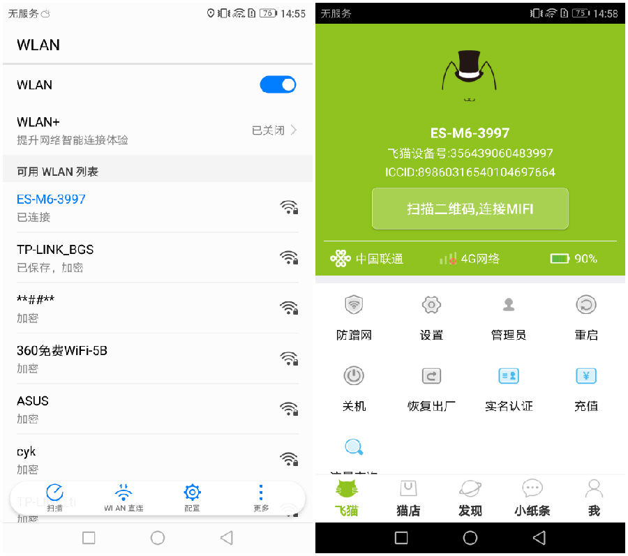 两个wifi合并网速增加_网速怎么叠加_多个wifi合并网速增加
