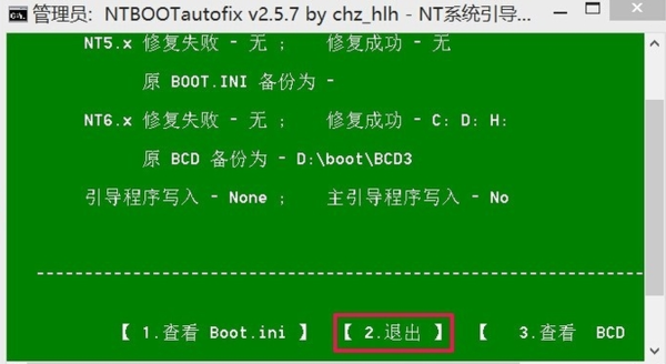 Win7 64 位系统安装 32 位驱动的方法与挑战