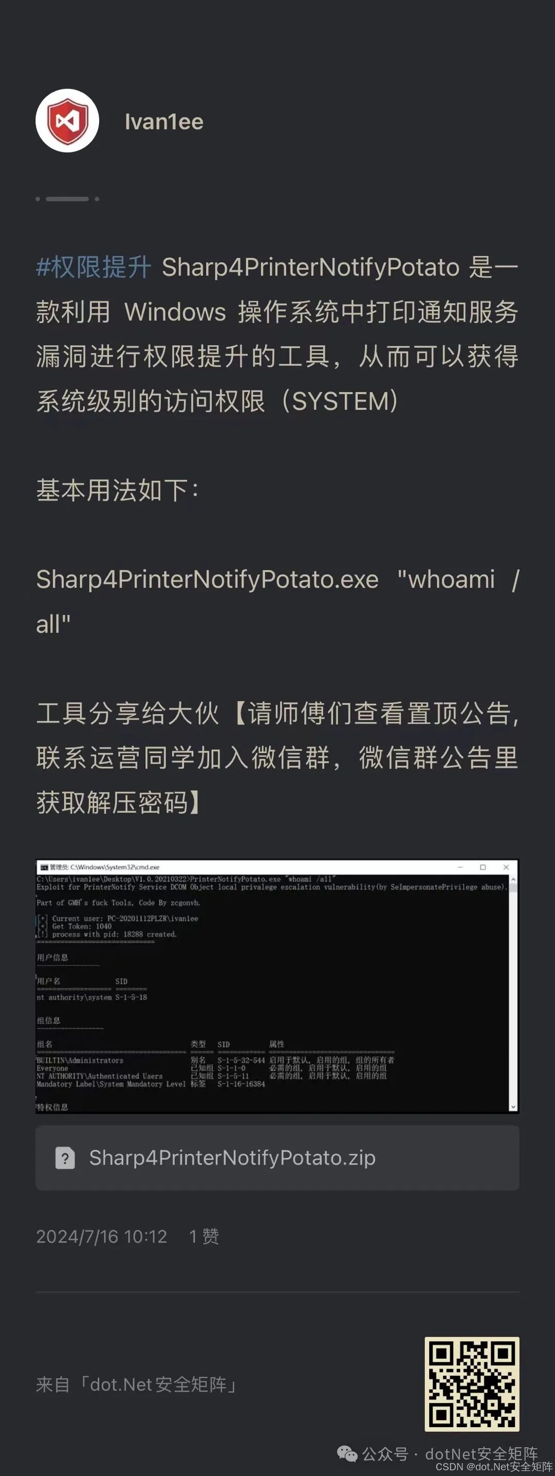 systemexe进程_进程system没有响应原因_进程SYSTEM没有响应