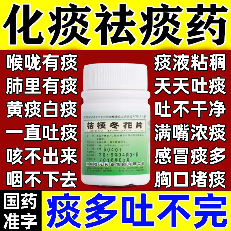 黄痰白痰，是肺炎的小兵还是健康的警报？