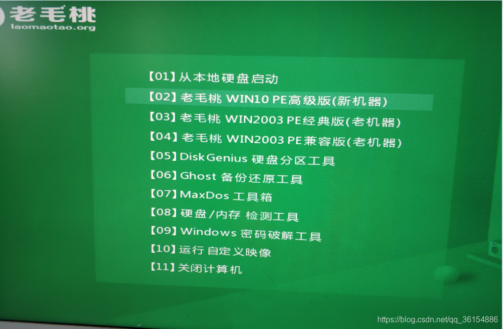 老毛桃 PE 官网：装系统修电脑的得力助手，你用过吗？