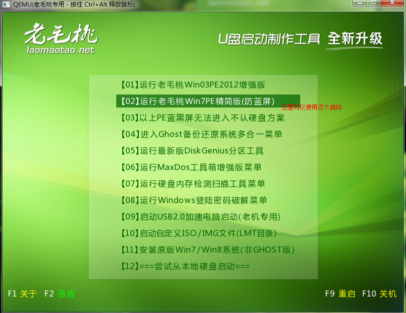 老毛桃pe官网_老毛桃pe官网_老毛桃pe官网