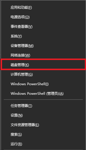 won7磁盘管理_windows7磁盘管理器_win7磁盘管理器