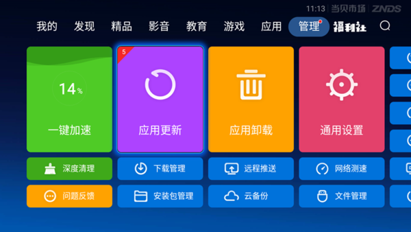 卸载工具哪个好_卸载工具geek_avg卸载工具
