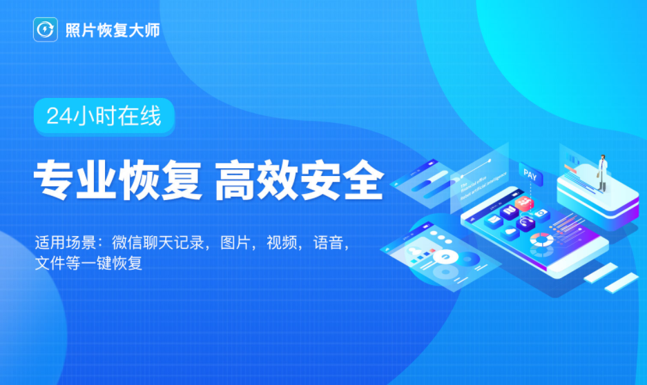 EasyRecovery11.0.2 汉化破解企业版：数据恢复界的清流，你值得拥有