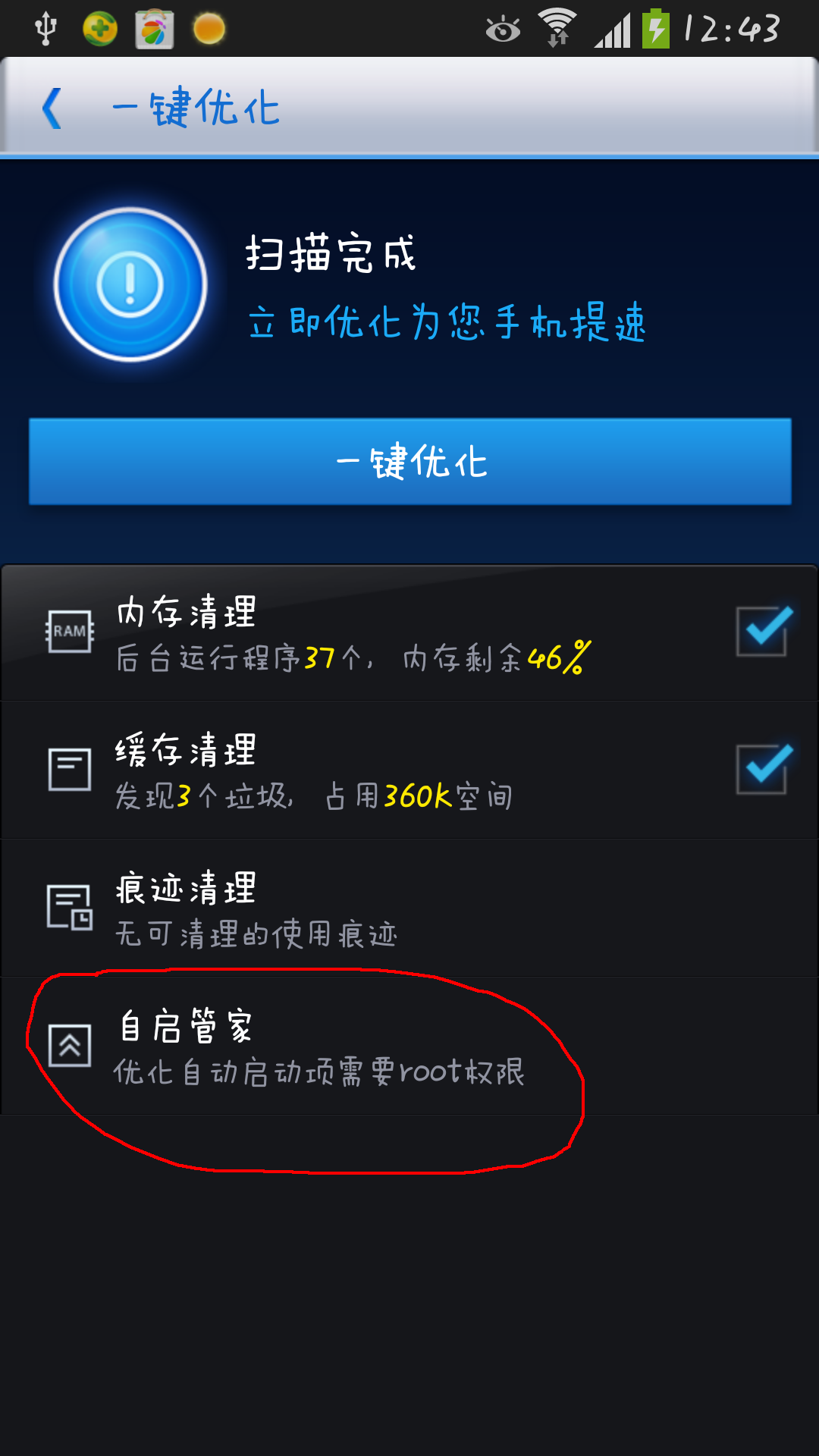手机root后有什么坏处_手机有root风险_root伤不伤手机