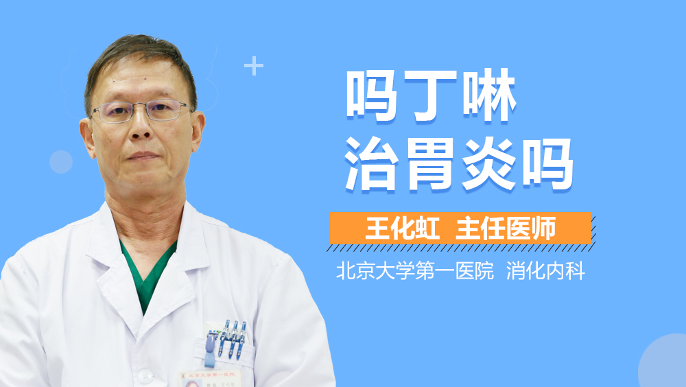 治胃病经验痢特灵的方子_痢特灵b6治胃病经验吧_治胃病经验痢特灵的方剂