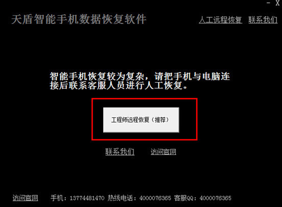 达思数据恢复软件闪电版注册码_闪电数据恢复注册码_闪电恢复软件注册码