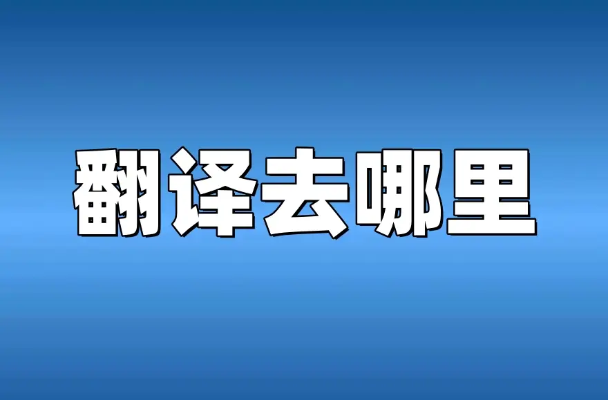身份证信息查询全攻略：流程、材料及注意事项